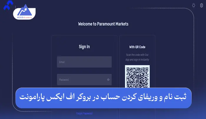 بروکر اف ایکس پارامونت Fx Paramount: معرفی کامل و بررسی تخصصی