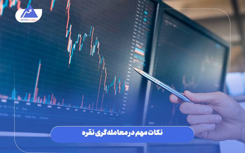 نکات مهم در معاملهگری نقره